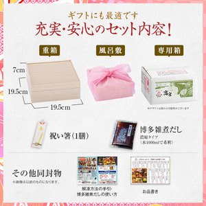 豪華本格一人前おせち『高宮』（6.5寸 1段重 17品）BP058