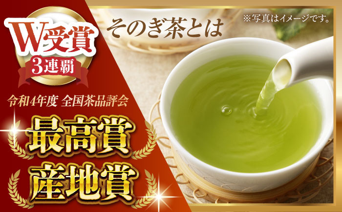 BAL002 【そのぎ茶】長崎そのぎ茶極上 3本セット【池田茶園】-4