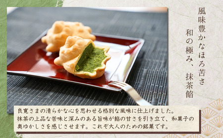さざえ最中 青のり餡 お抹茶餡 8個入り｜ 和菓子 新潟県 出雲崎町