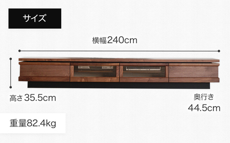 【開梱・設置】テレビボード ジオ　テレビ240cm　ブラウン　AL321