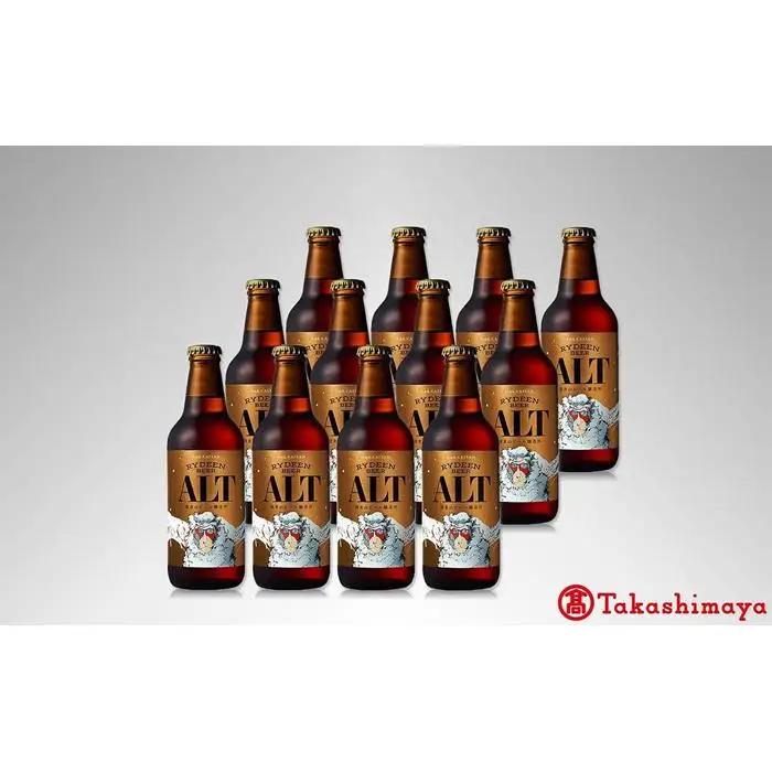 〈八海醸造〉ライディーンビール アルト 330ml×12本【高島屋 選定品】【ビール クラフトビール beer 地ビール 八海醸造 セット 12本 330ml ギフト ALT 新潟 アルコール お酒 