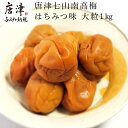 【ふるさと納税】唐津七山 南高梅大粒はちみつ味 500g×2(合計1kg)「 irodoriからつ 四季の返礼品」山間から湧き出る澄んだ水をふんだんに含んだ土壌で栽培 「2025年 令和7年」