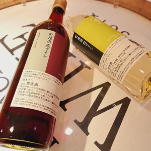 十勝ワイン 町民用赤・白 2本セット