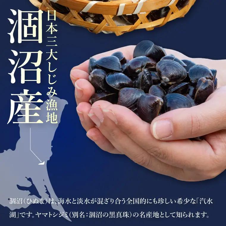涸沼のプリップリ大粒冷凍しじみ（砂抜き済）350g×4P 茨城県 水戸市（BJ-5）