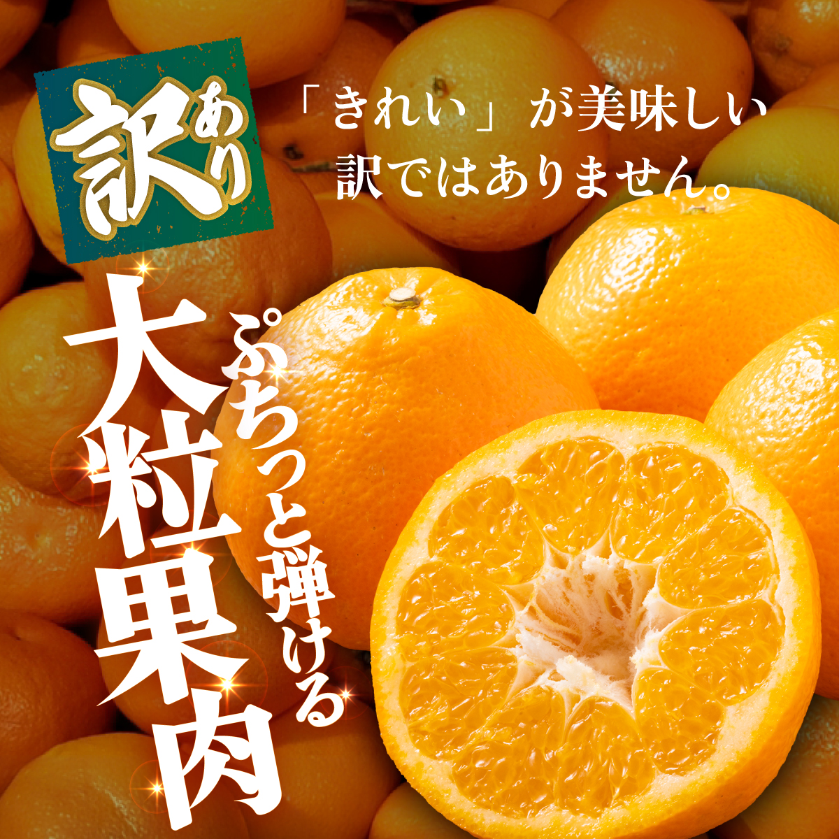 ＜【訳あり】愛媛県産 伊予柑 約3kg＞『2027年1月上旬～3月下旬迄順次発送予定』わけあり 訳アリ 果肉 いよかん ジューシー みかん 蜜柑 果物 くだもの フルーツ ミカン 果汁 国産 特産品 