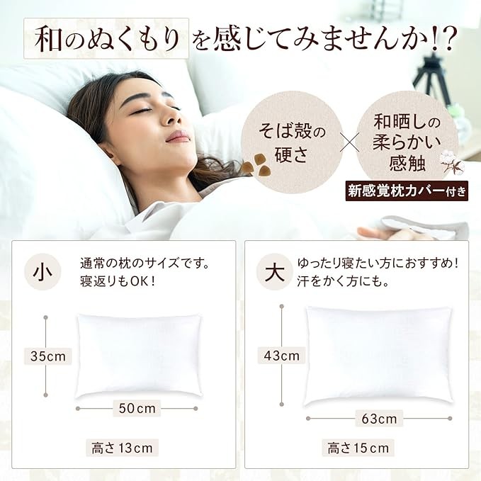 
            【熟睡設計】 創業100年のこだわり 選べるサイズ カラー 和晒し そば殻枕 枕 日本製 オーガニック素材 硬め かため 肩こり 首こり 快眠 快適 通気性 寝具 ピロー 和風 天然素材 天然枕  白 ネイビー グレー ブラウン ピンク カラー展開 睡眠サポート 体圧分散 安心設計 首筋サポート 快適設計 人気枕 健康枕 姿勢改善 首 頭 腰 肩 調整 大阪府 松原市
          