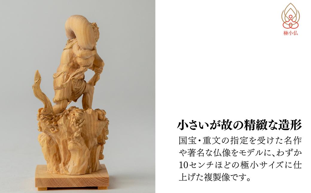 極小仏 風神 | 仏像 守護神 本格 高級 フィギュア コレクション レプリカ アート 仏教 インテリア雑貨 ギフト プレミアム 置物 家庭用 木彫 細密 極小 手のひらサイズ 彫刻 ツゲ 美術 埼玉