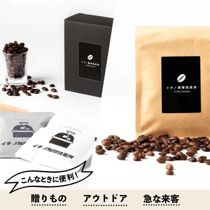 【全6回定期便】ドリップパックとコーヒー豆のセット2箱×2パック（粉も選べる）[JEQ040] コーヒー 珈琲