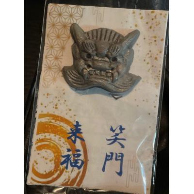 ふるさと納税 高浜市 笑門来福　★瓦だけに変わらず笑っていられるお守り★