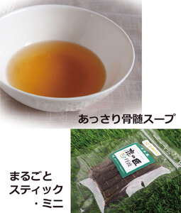 鹿のおやつ箱ミニD 3種セット 〈丹波市産〉 鹿肉 ペットフード