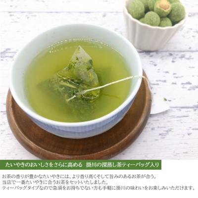 ふるさと納税 掛川市 お茶屋のたい焼き まるまろ たい焼きセット つぶあん×2個 お茶あん×3個 深蒸し茶ティーバッグ付き |  | 01