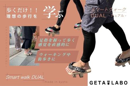 【GETA LABO】一本歯下駄GETA LABO 【Smart Walk DUAL スマートウォーク デュアル】＜富士(ブラック×ホワイト)/Sサイズ＞