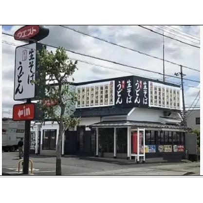うどん 5食 セット ウエスト 博多 冷凍 うどん うどんセット 博多うどん 冷凍うどん 冷凍食品 麺類 ご当地グルメ お取り寄せ 小分け 個包装 福岡 福岡県 福岡市