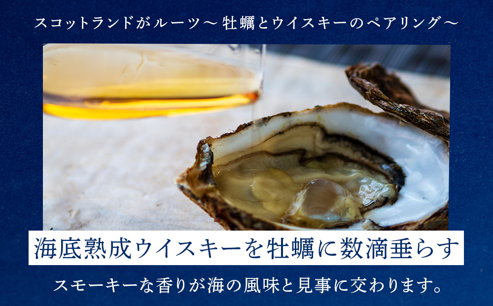 知内【海底熟成ウイスキーH】×海峡育ち殻付きかき 25個入り