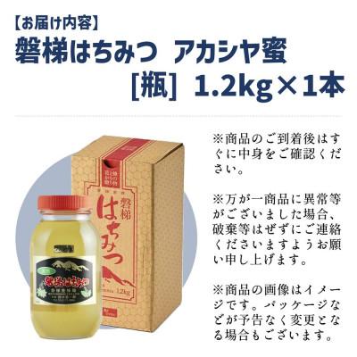 ふるさと納税 磐梯町 磐梯はちみつ　アカシヤ蜜　1,200g |  | 02