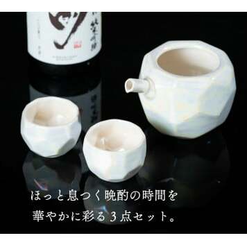 【華やかな酒器で特別感】メタリックな有田焼 ぐい呑み & 片口 白色 3点セット ギフトにも◎【喜鶴製陶】ぐい呑み お猪口 片口 徳利 日本酒 有田焼 酒器 高級感 A30-500_イメージ2