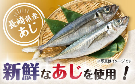 あじフライ（半身） 8枚×2パック 計16枚 / アジフライ アジ おかず 冷凍 惣菜 / 大村市 / 株式会社ナガスイ[ACYQ065]