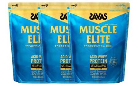 明治 ザバス マッスルエリート ヨーグルト【900g 3袋】 SAVAS プロテイン 明治プロテイン 健康 健康食品 美容 ボディメイク 体づくり 筋トレ 人気 おすすめ 岡山県 倉敷市