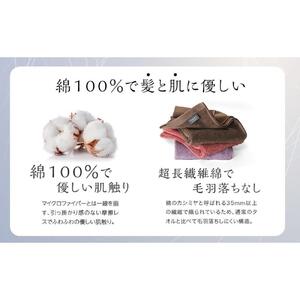 BIHATSU TOWEL 美髪タオル 2枚入りギフトセット【ベージュ×2】
