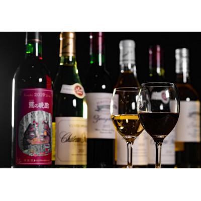 ふるさと納税 富良野市 ふらのワイン スペシャル6本セット |  | 01