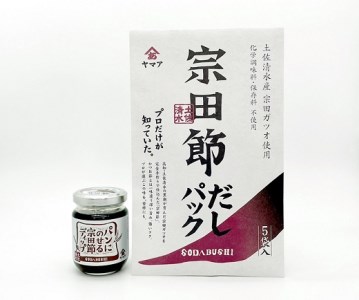 宗田節の だしパック＆パンにのぜるディップ 2点セット 【R00036】