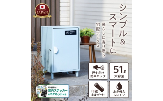 宅配ボックス「クレア」 ホワイト P0295TBCLR-WHT【1743641】