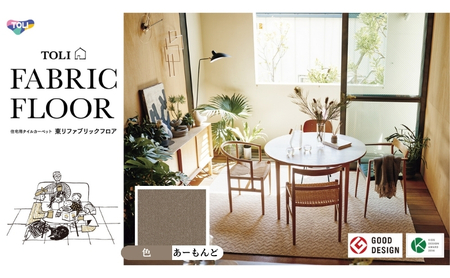 遮音 吸着 タイルカーペット（40×40cm　20枚セット）AK8004SC＜あーもんど＞ 【カーペット】