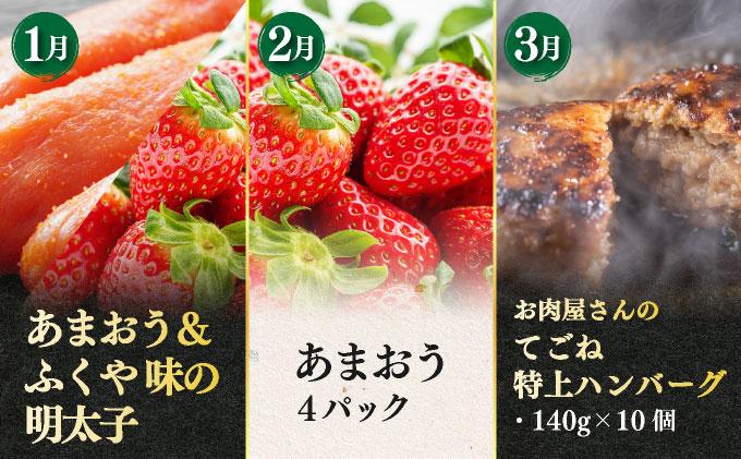 ＜定期便・全12回＞博多和牛と旬のフルーツお届け便