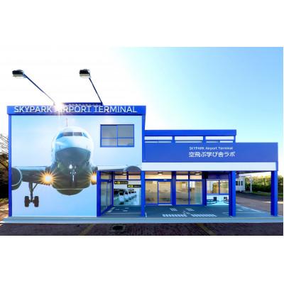 ふるさと納税 芝山町 空飛ぶ学び舎ラボグッズ |  | 01