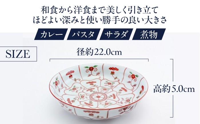 春の七草「なずな」を赤絵でかわいらしくデザイン