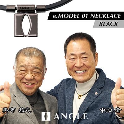 ふるさと納税 東大阪市 医療機器　アングル e.モデル　01ネックレス【ブラックLサイズ】　日本代表の中野拓夢選手も愛用!!