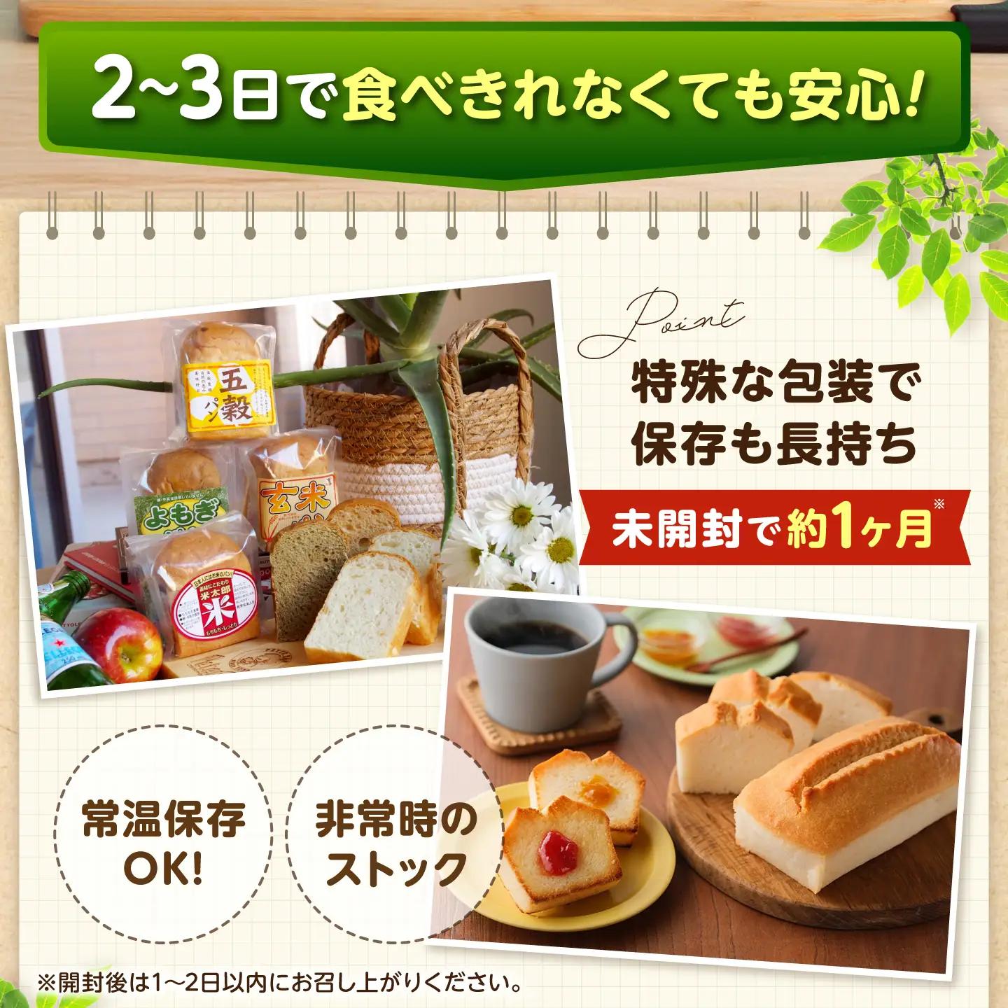 パン お米のドライフルーツ入りバゲット 4本[BACW023] パン
