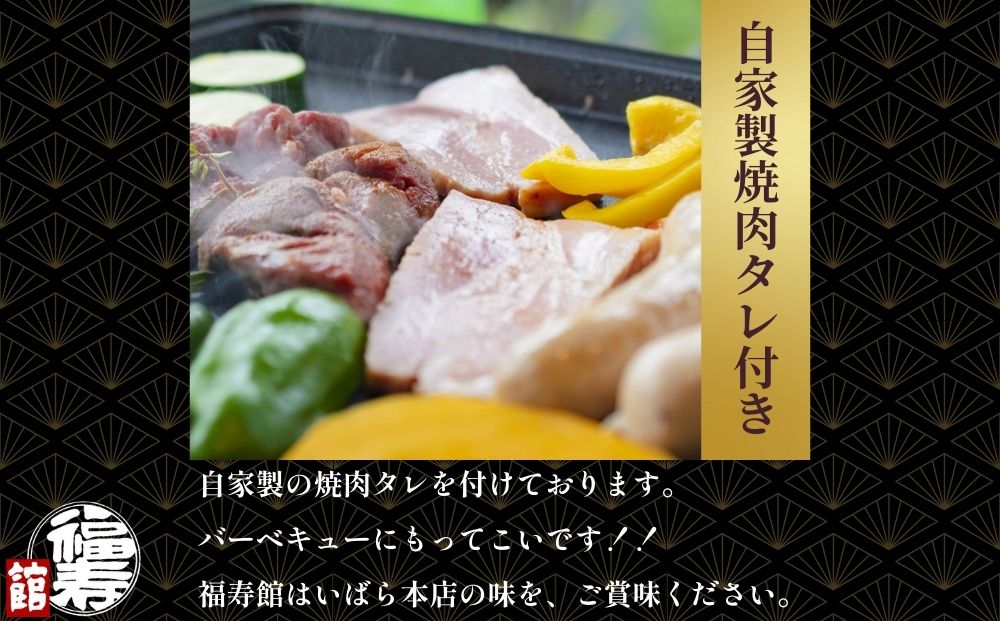 モクモクBBQセット 800g 自家製焼肉のたれ付 ／ ふるさと納税