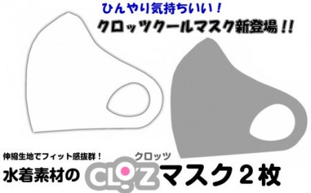 クロッツクールマスク/ホワイトXLサイズ_1635R-4