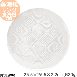 美濃焼 結 25.5大皿 白 25.5×2.2cm 小田陶器【1439343】
