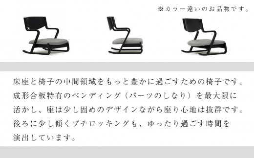 村澤一晃氏デザイン「フロアラウンジ」  ブナ材使用《齋藤製作所》