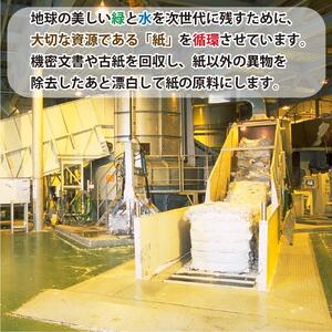 プレジャブル ロング トイレットペーパー シングル 18ロール入×4袋 トイレット