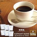 【ふるさと納税】コーヒー 豆 「エレファントコーヒーフライト」 100g×6種類 計600g [エレファントコーヒー 福岡県 筑紫野市 21760671] 珈琲 バラエティ 詰め合わせ 飲み比べ