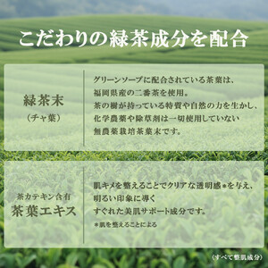 DHC グリーンソープ 80g×4個