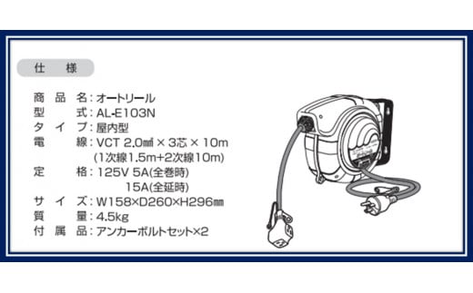 オートリール アース付 10m｜室内用 オートリール 自動 コンパクト 省スペース 工場 工具 ハンドランプ 延長 [1363]