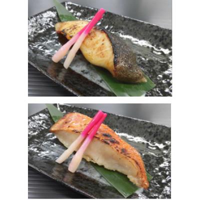 ふるさと納税 釜石市 麻生三陸のリアスの恵みシリーズ　西京漬け詰合せ　5種5切 |  | 01