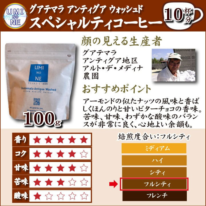 約10杯分の100g豆を3袋お届けします!!