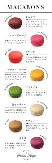 マカロン 10個 セット ポムホッペ ショコラ フランボワーズ オレンジ パッションフルーツ ピスタチオ カフェ カシス 塩キャラメル スイーツ お菓子 デザート ギフト 埼玉県 羽生市