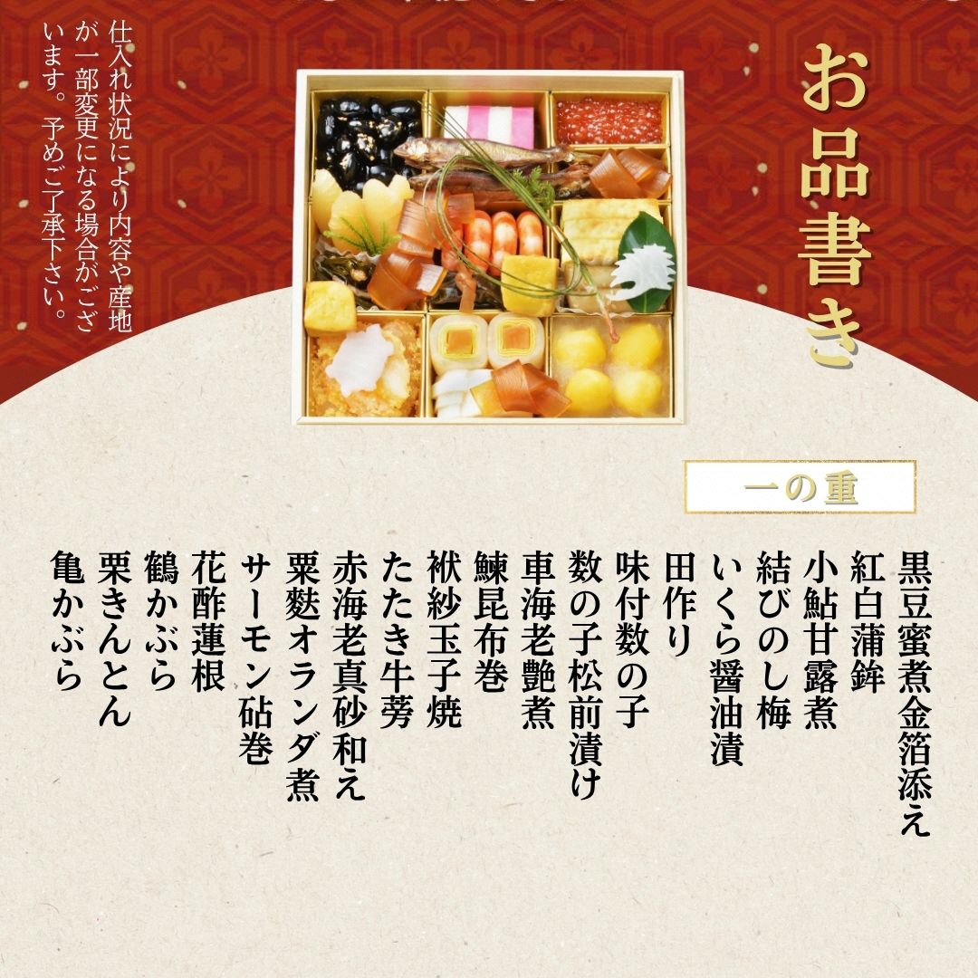 おせち たん熊北店 特三段重（冷蔵）京都・亀岡 2027 先行予約 約4人前 3段 ふるさと納税 おせち料理　※12月31日お届け　※関東・関西・東海・北陸地方のみ配送可能（離島を除く）　※時間指定不