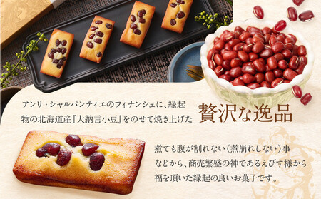 ＜アンリ・シャルパンティエ＞えびすフィナンシェ　15個入り