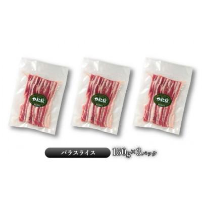 ふるさと納税 岩手町 岩手県産やまと豚バラスライス(約450g)&岩手町の旬野菜セット(5品以上) |  | 01