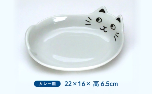 【美濃焼】ネコカレーセット ホワイト 【山勝美濃陶苑】 カレー皿 食器セット 猫 [MEC063]
