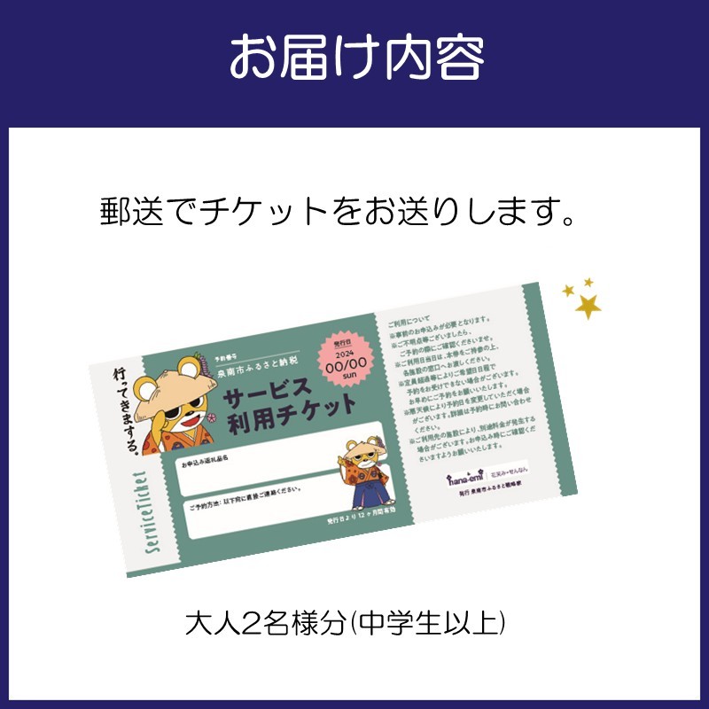 
                  いちご狩り体験ペアチケット（大人2名）【ふるさと納税3.0】【117D-003】
                
