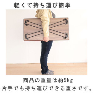 折足テーブル　クリーン柄　ブラウン色　折りたたみ 折れ脚 ローテーブル 机 おしゃれ 可愛い コンパクト 省スペース ミニテーブル インテリア 家具