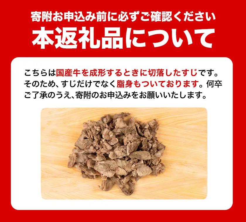 【12ヶ月定期便】★便利なボイル済★ 国産 牛の 牛すじ 牛筋 ボイル済 2.4kg × 12回 1袋 300g《お申込み月の翌月から出荷開始》